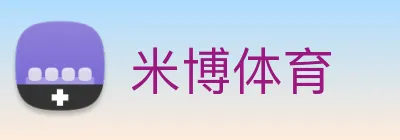 米博体育 logo
